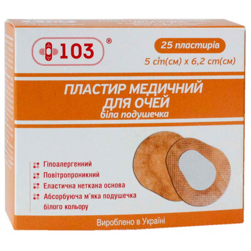 Очний пластир +103 ДИТЯЧИЙ тілесний з білою подушечкою 5смх6,2см 1шт
