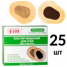 Очний пластир +103 ДИТЯЧИЙ тілесний із чорною подушечкою 5смх6,2см 25шт