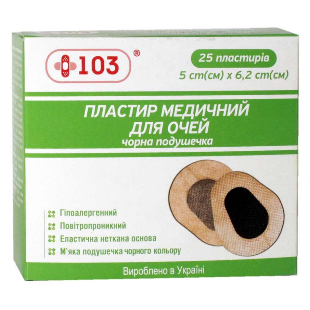 Очний пластир +103 ДИТЯЧИЙ тілесний із чорною подушечкою 5смх6,2см 1шт