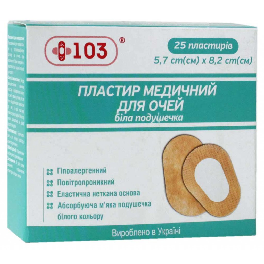 Очний пластир +103 Дорослий тілесний з білою подушечкою 5,7смх8,2см 25шт