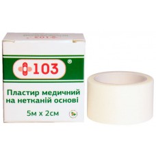 Пластир на котушці +103 паперовий білий 2смх5м