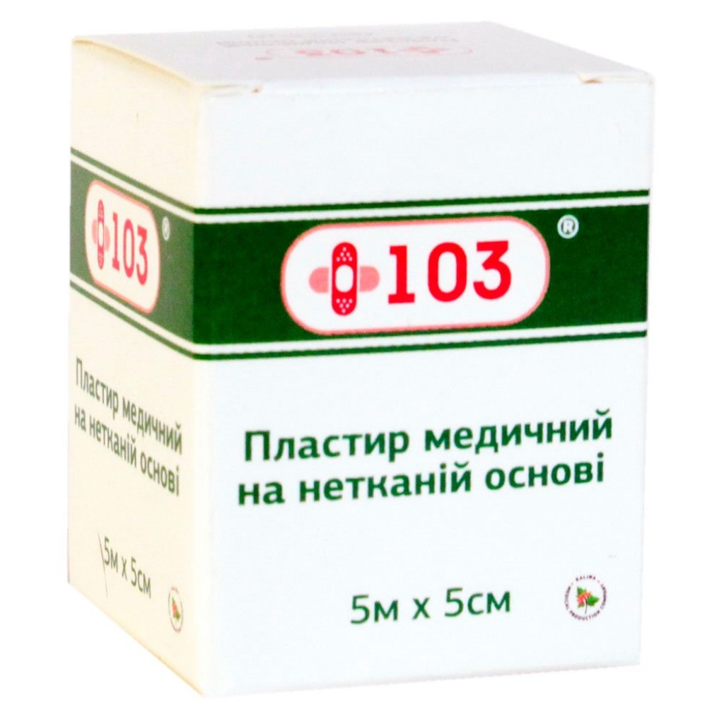 Пластир на котушці +103 паперовий білий 5смх5м