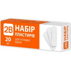 Набір пластирів 2B для чутливої шкіри 1,9смх7,2см 20шт