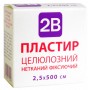Пластир на котушці 2B паперовий білий 2,5смх5м⭐️2B