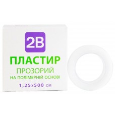 Пластир на котушці 2B прозорий полімерний 1,25смх5м