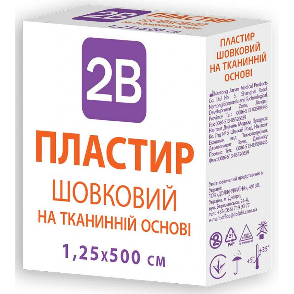Пластир на котушці 2B шовковий тілесний 1,25 смх5м