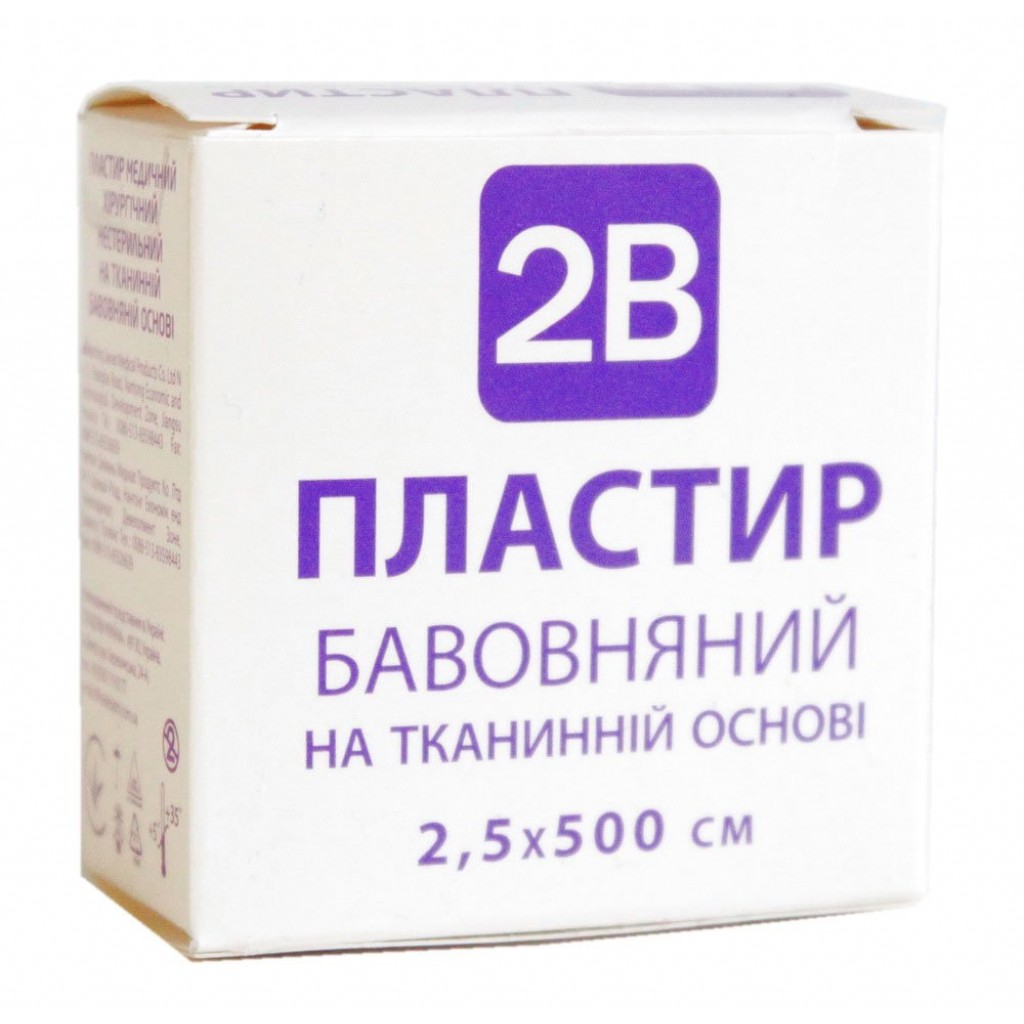 Пластир на котушці 2B білий тканий 2,5смх5м