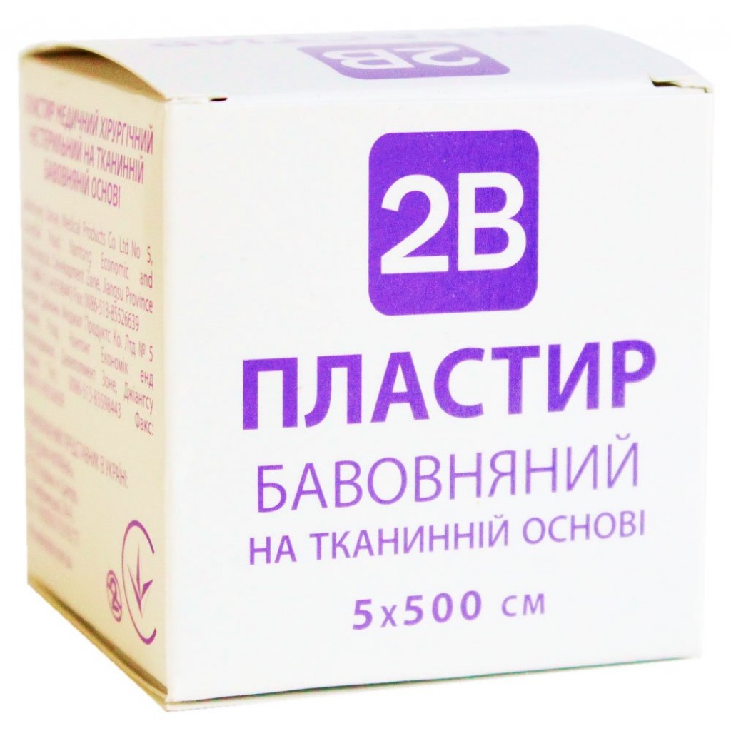 Пластир на котушці 2B тканий білий 5смх5м