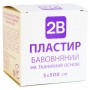 Пластир на котушці 2B тканий білий 5смх5м⭐️2B