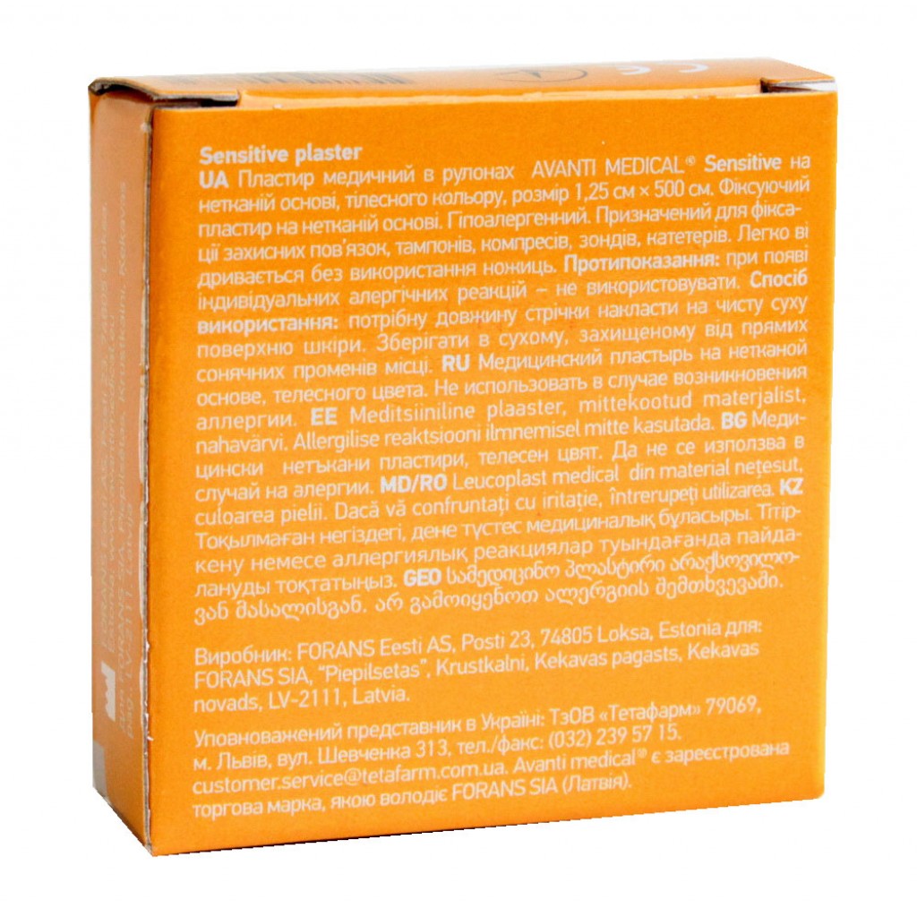 Пластир на котушці Avanti medical Sensitive нетканий тілесний 1,25 смх5м