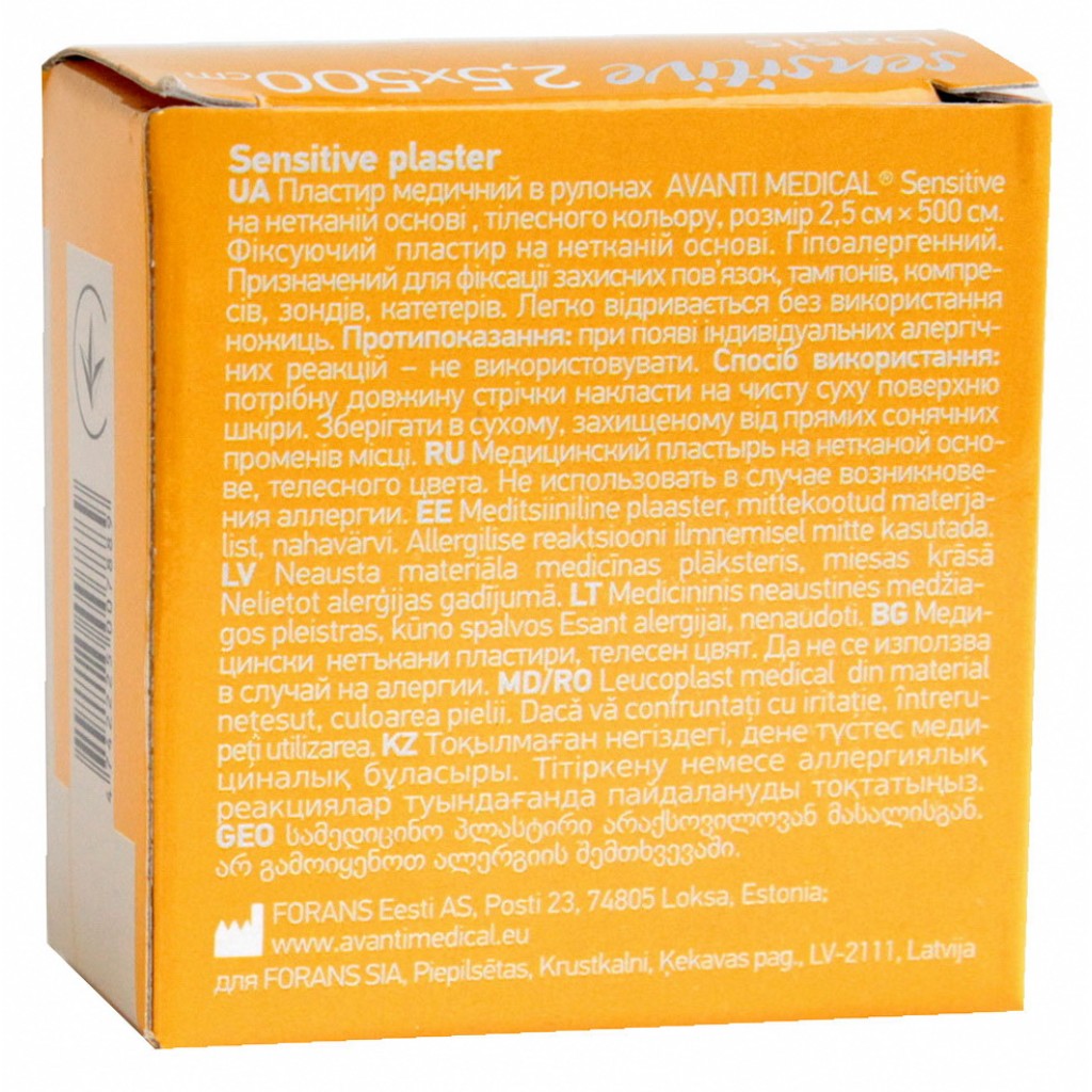 Пластир на котушці Avanti medical Sensitive нетканий тілесний 2,5смх5м