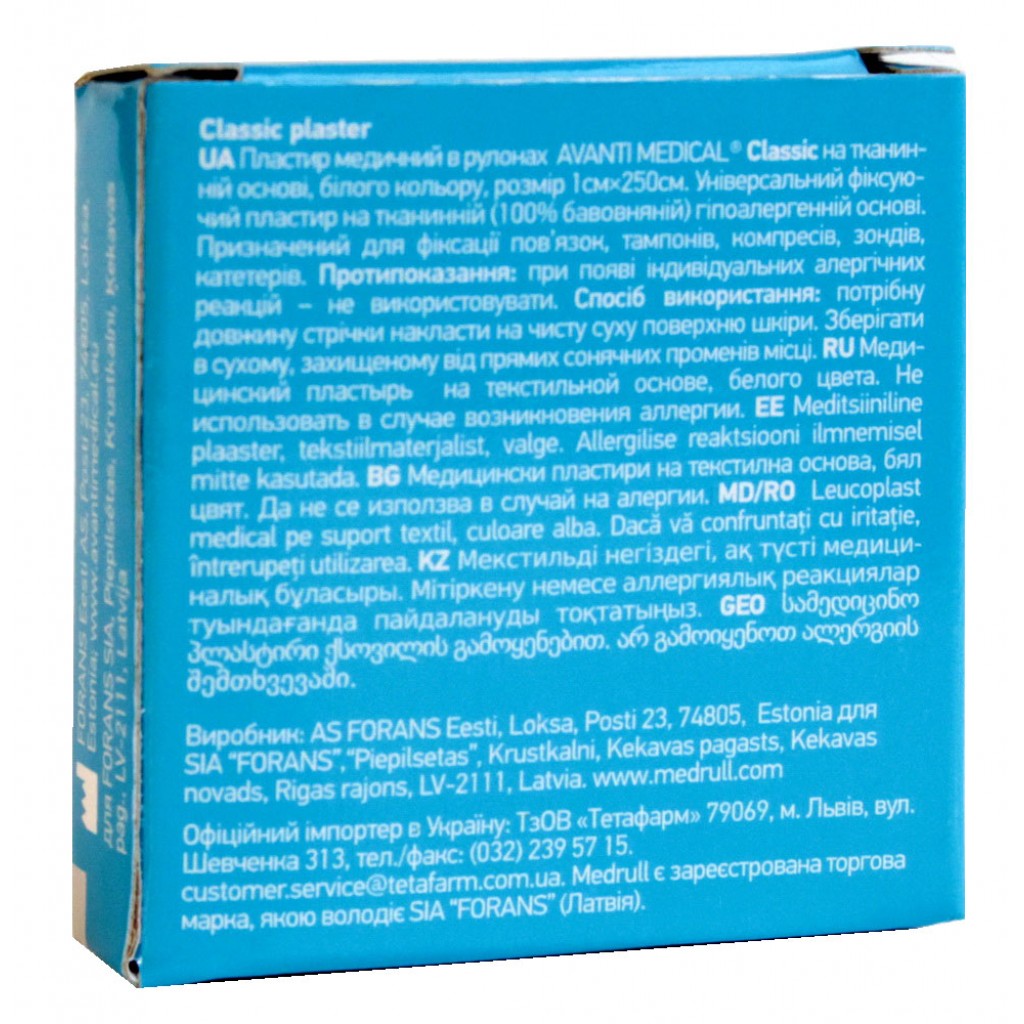 Пластир на котушці Avanti medical Classic білий тканий 1смх2,5м