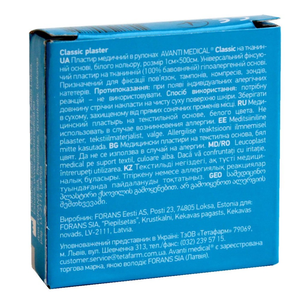Пластир на котушці Avanti medical Classic тканий білий 1смх5м
