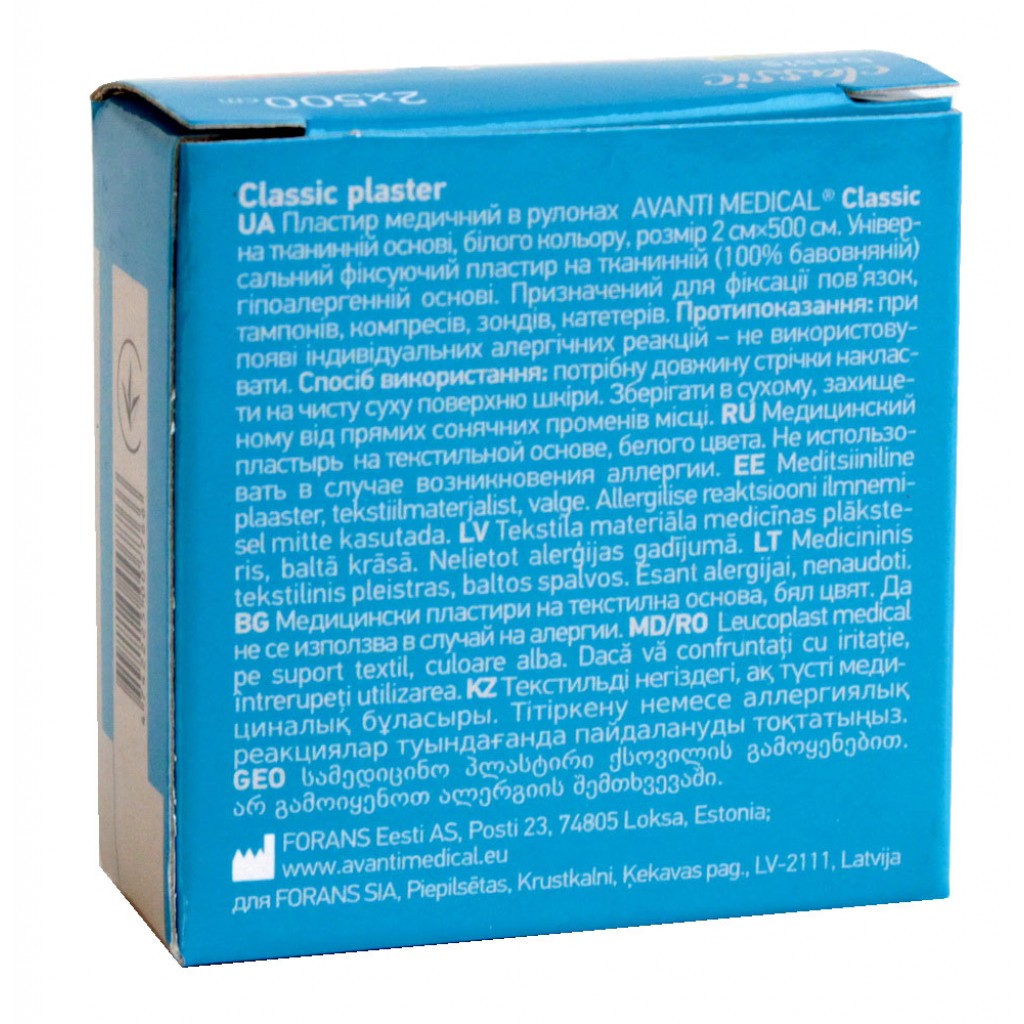 Пластир на котушці Avanti medical Classic тканий білий 2смх5м
