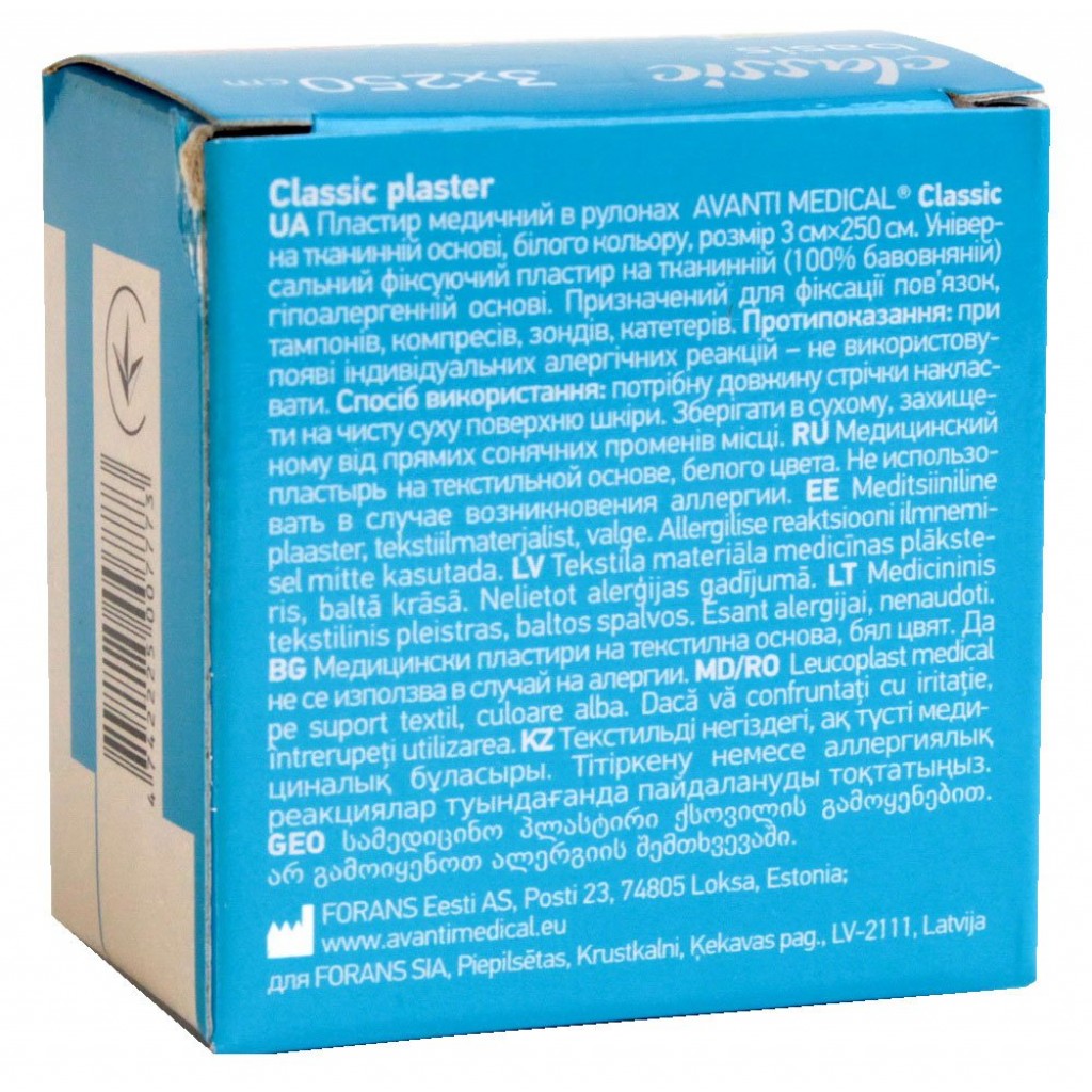 Пластир на котушці Avanti medical Classic тканий білий 3смх2,5м