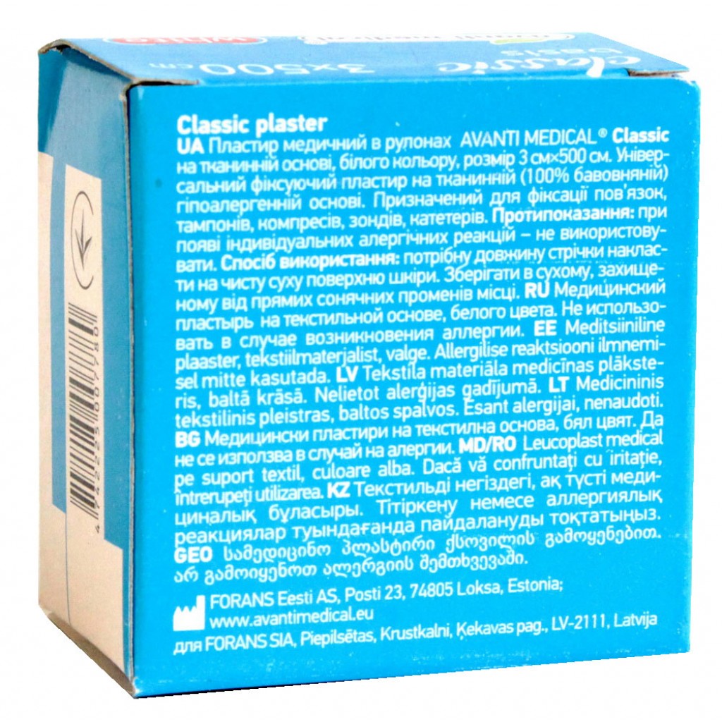 Пластир на котушці Avanti medical Classic тканий білий 3смх5м