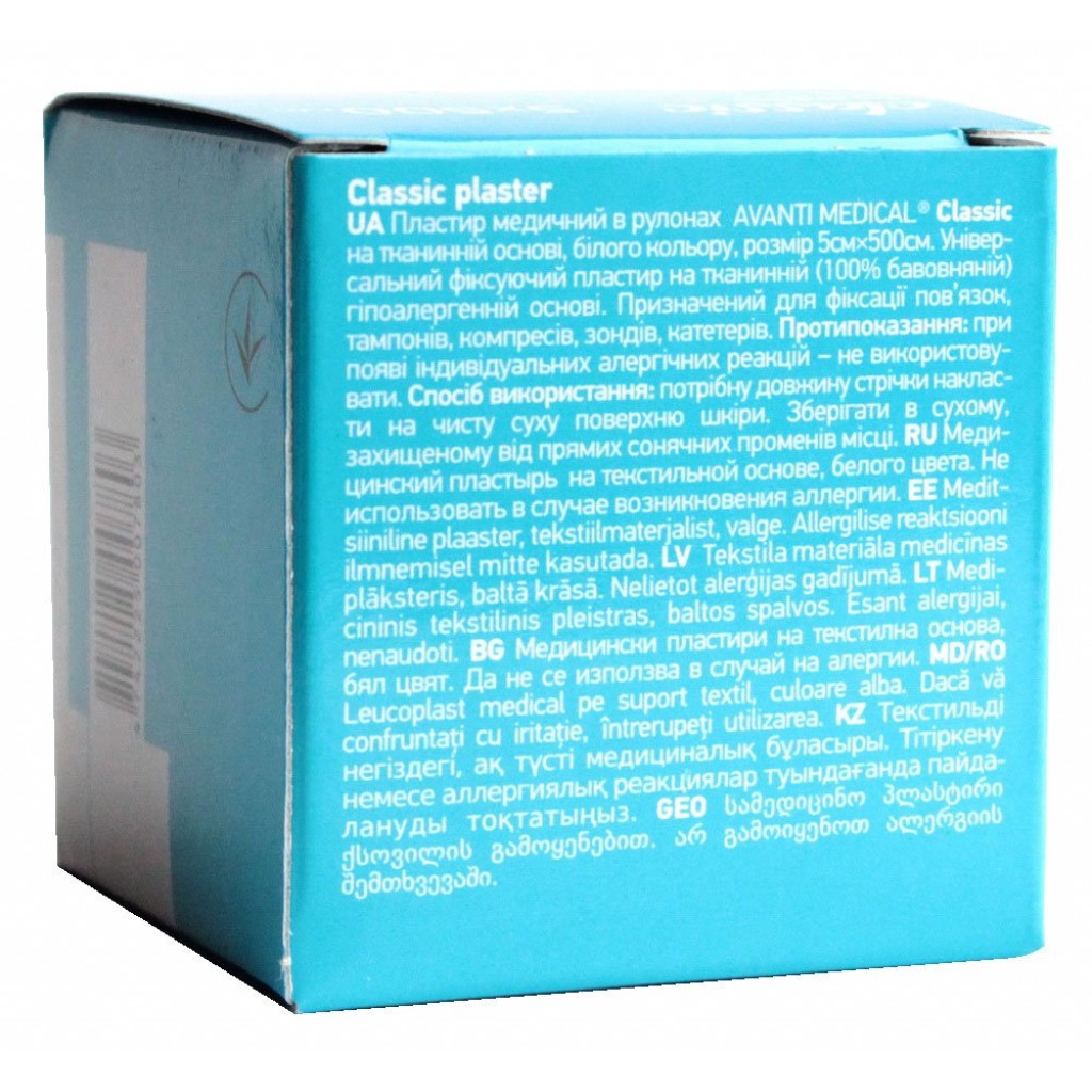 Пластир на котушці Avanti medical Classic тканий білий 5смх5м