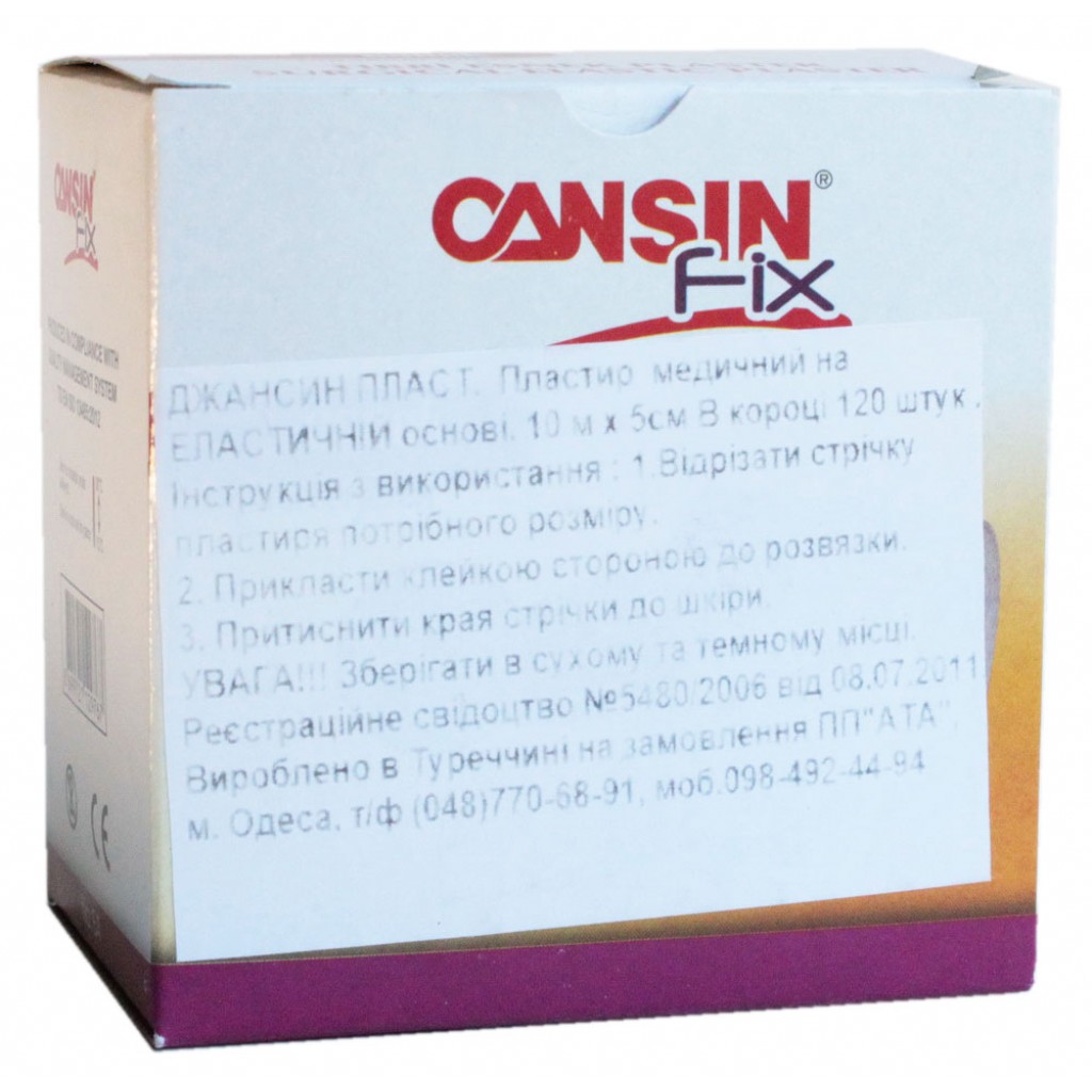 Пластир у рулоні CANSIN FIX ЕЛАСТИЧНИЙ 5смх10м