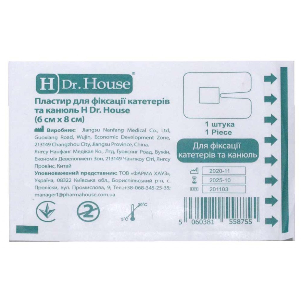 Пластир для катетерів та канюль H Dr.House 6смх8см