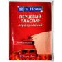 Перцевий пластир Dr.House перфорований 12смх18см⭐️DrHouse