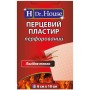 Перцевий пластир Dr.House перфорований 6смх10см⭐️DrHouse