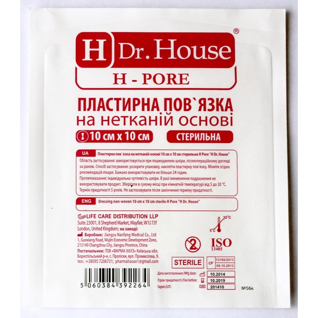 Пов'язка Dr.House стерильна неткана 10смх10см 1шт