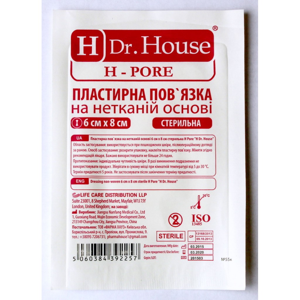 Пов'язка Dr.House стерильна неткана 6смх8см 1шт