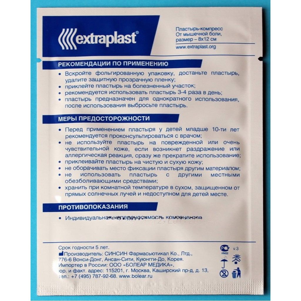 Пластир-компрес Extraplast від м'язового болю охолодний 8смx12см 2шт