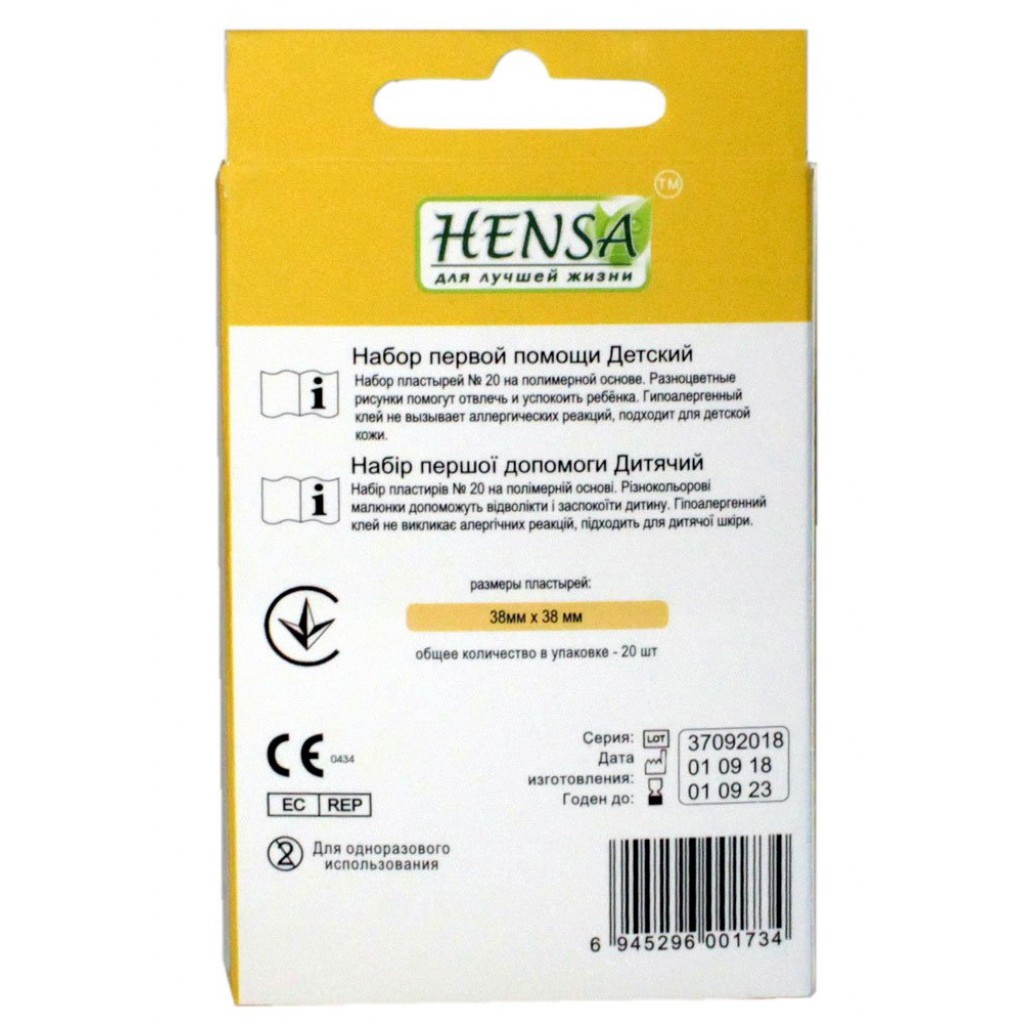 Набір пластирів Hensa дитячий з малюнком 3,8смх3,8см 20шт