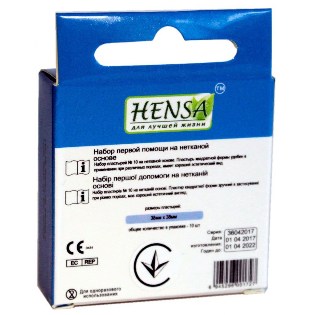Набір пластирів Hensa нетканий білий 3,8смх3,8см 10шт