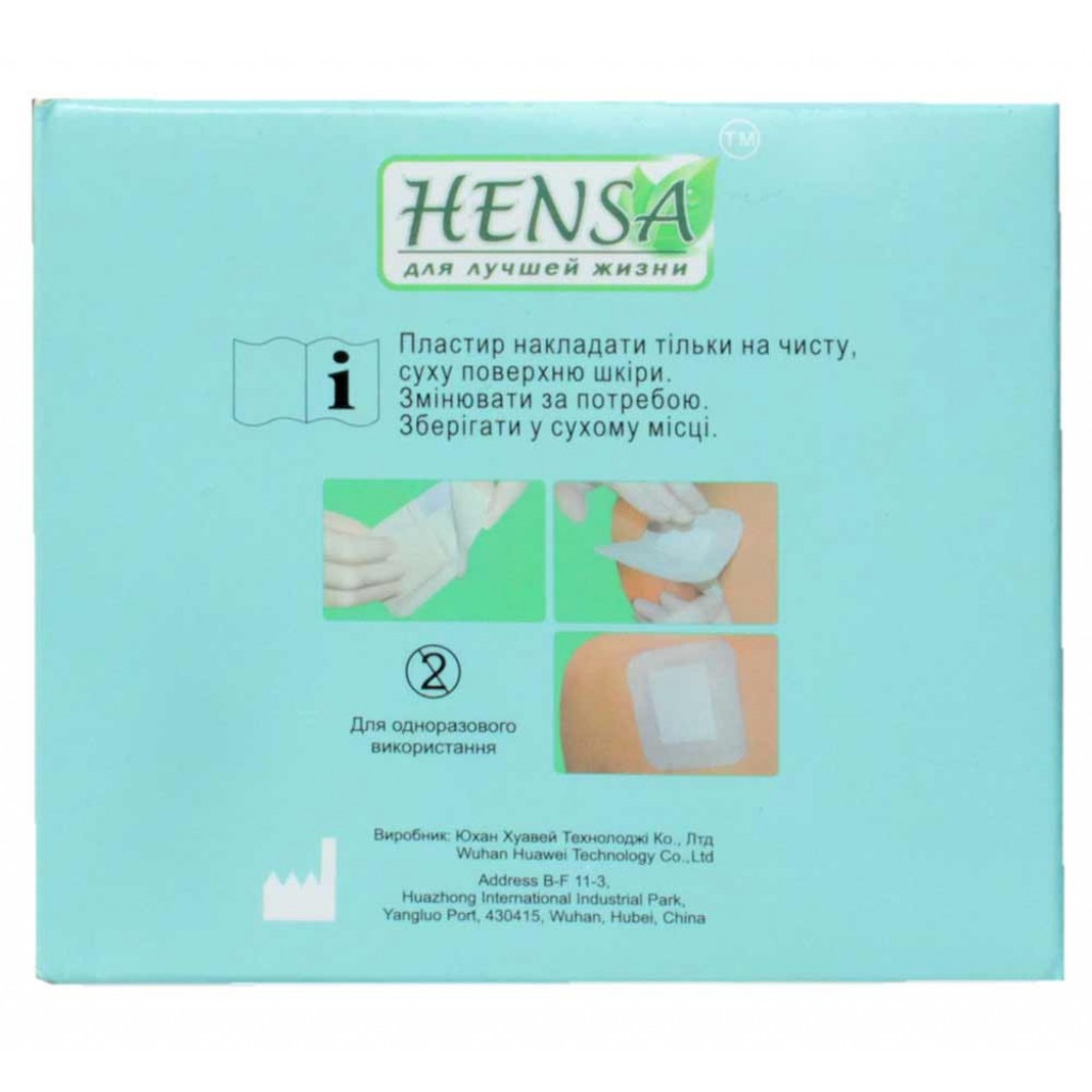 Пов'язка Hensa стерильна неткана 5смх7,5см 1шт