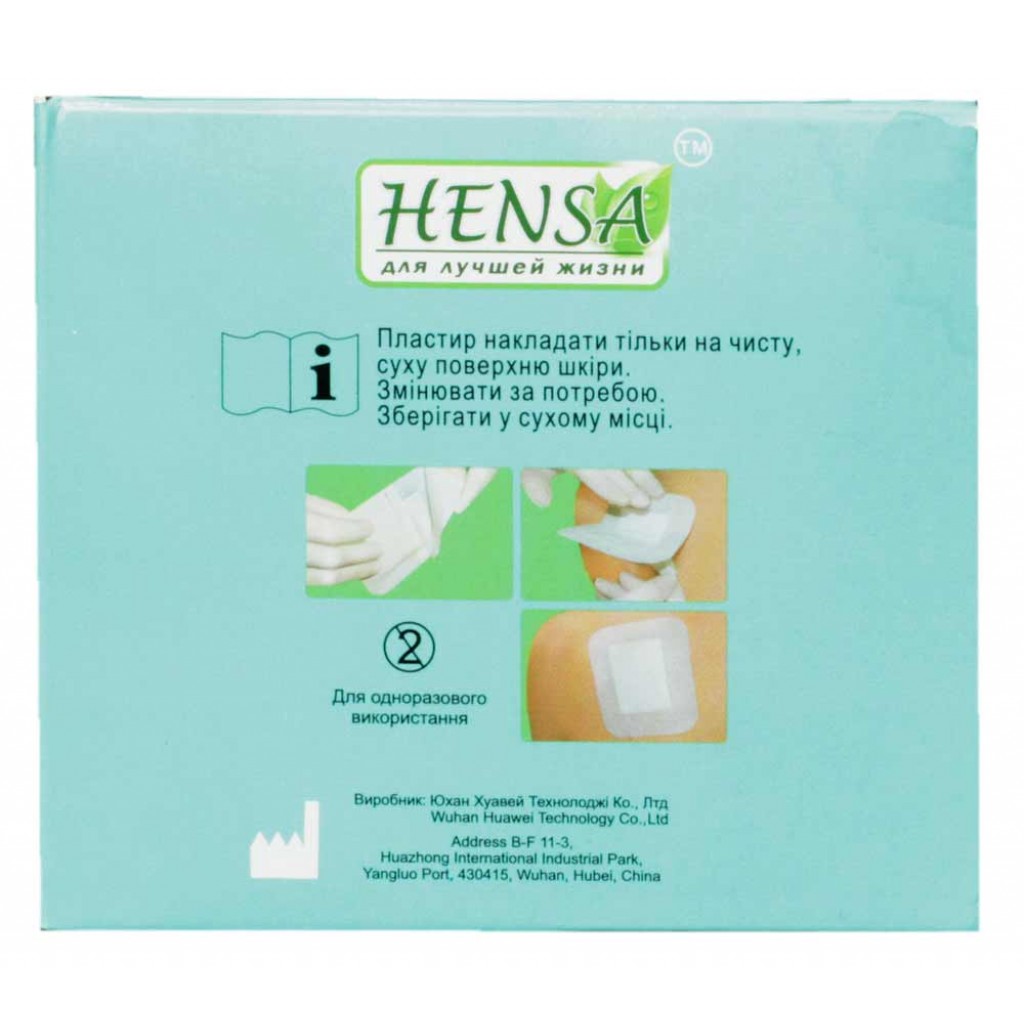 Пов'язка Hensa стерильна неткана 5смх9см 1шт