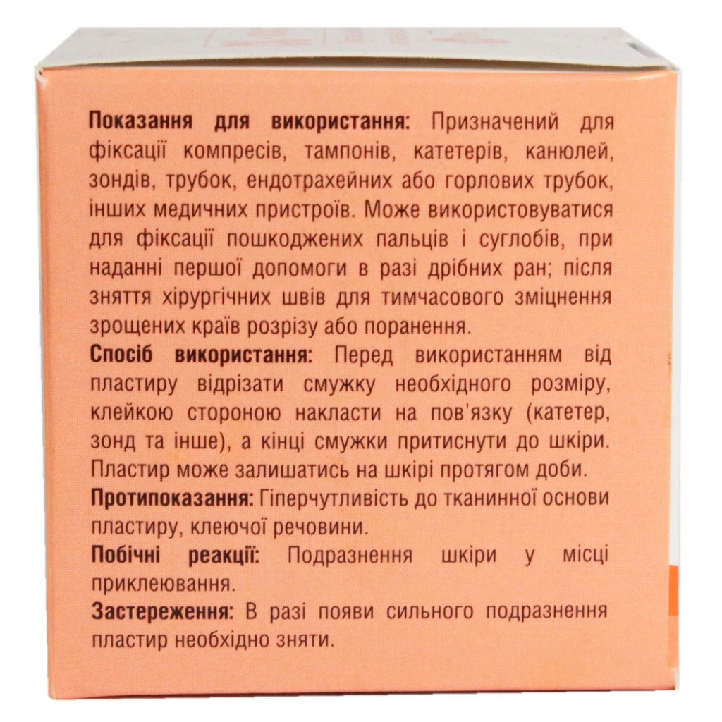 Пластир на котушці К-пласт тканий тілесний 5смх5м у пластиковій котушці