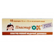 Набір пластирів ПластирОК неткані тілесні 1,9смх7,2см 10 шт