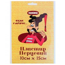 Перцевий пластир Козаки тканий тілесний 10смх15см