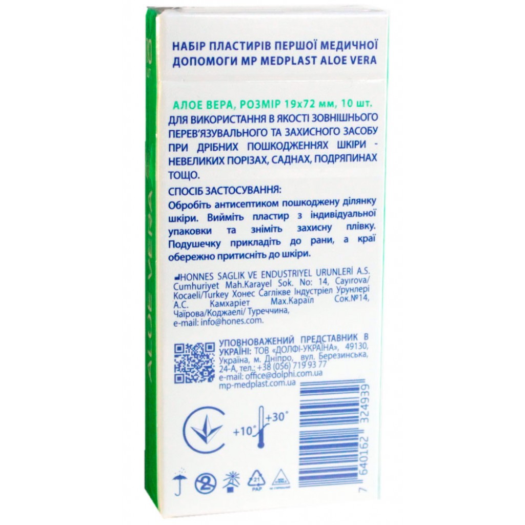 Набір пластирів MedPlast Aloe Vera полімерні прозорі 1,9смх7,2см 10шт