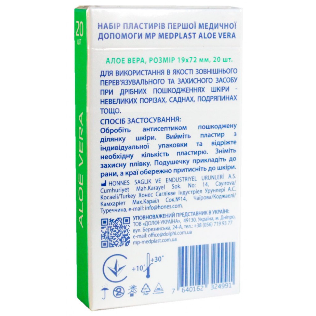Набір пластирів MedPlast Aloe Vera полімерні прозорі 1,9смх7,2см 20шт