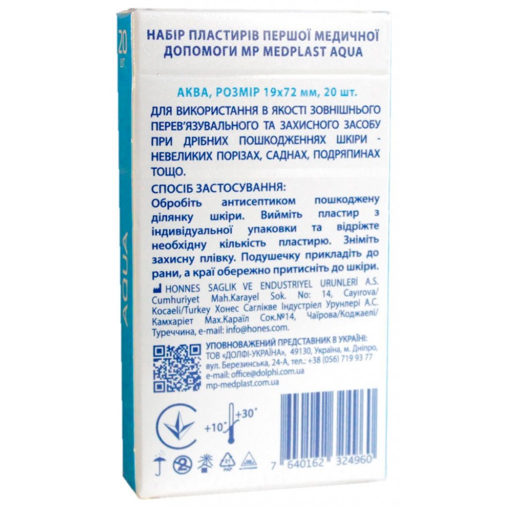 Набір пластирів MedPlast Aqua водостійкі прозорі полімерні 1,9смх7,2см 20шт