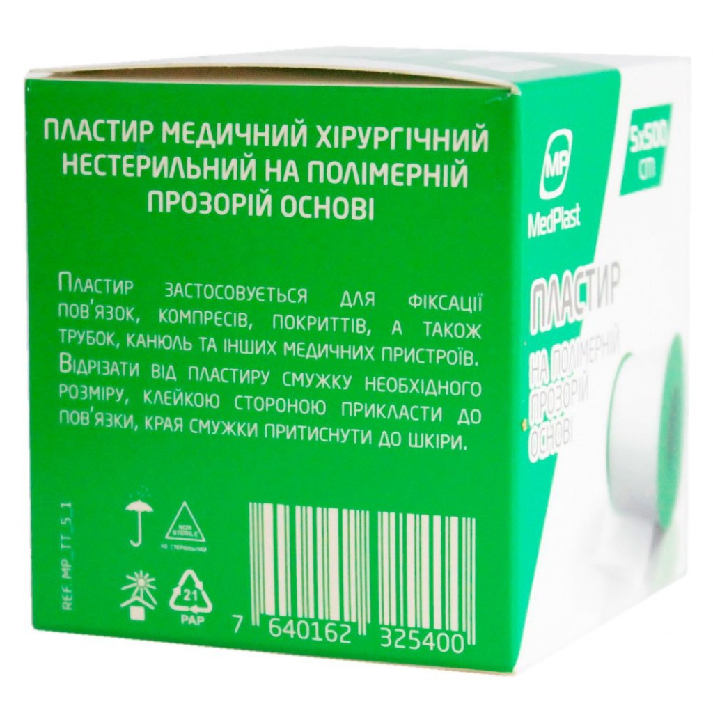 Пластир на котушці MedPlast полімерний прозорий 5смх5м у пластиковій котушці