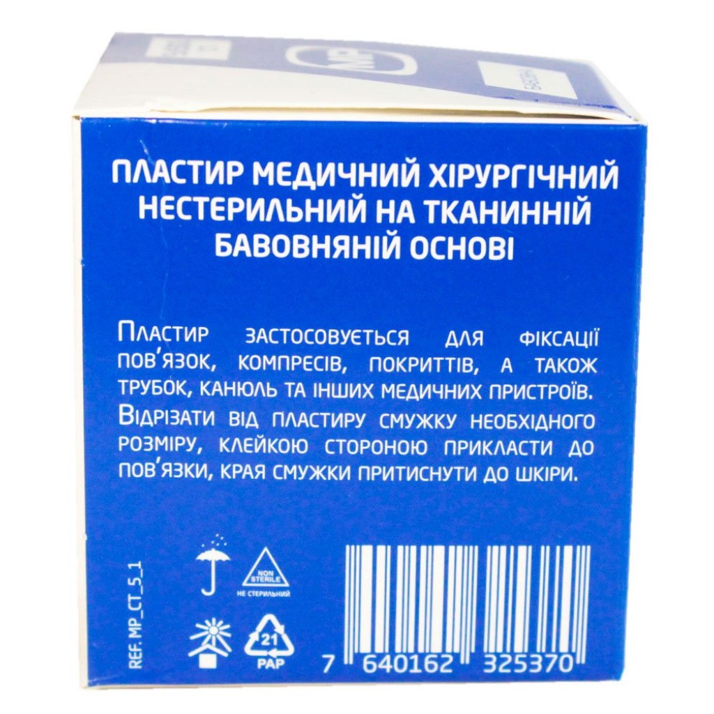 Пластир на котушці MedPlast тканий тілесний 5смх5м у пластиковій котушці