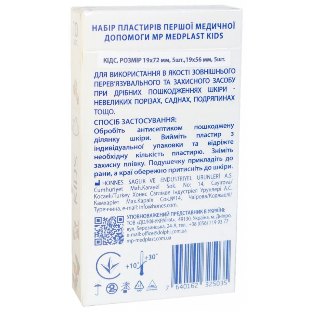 Набір пластирів MedPlast Kids дитячі з полімерними малюнками 10 шт