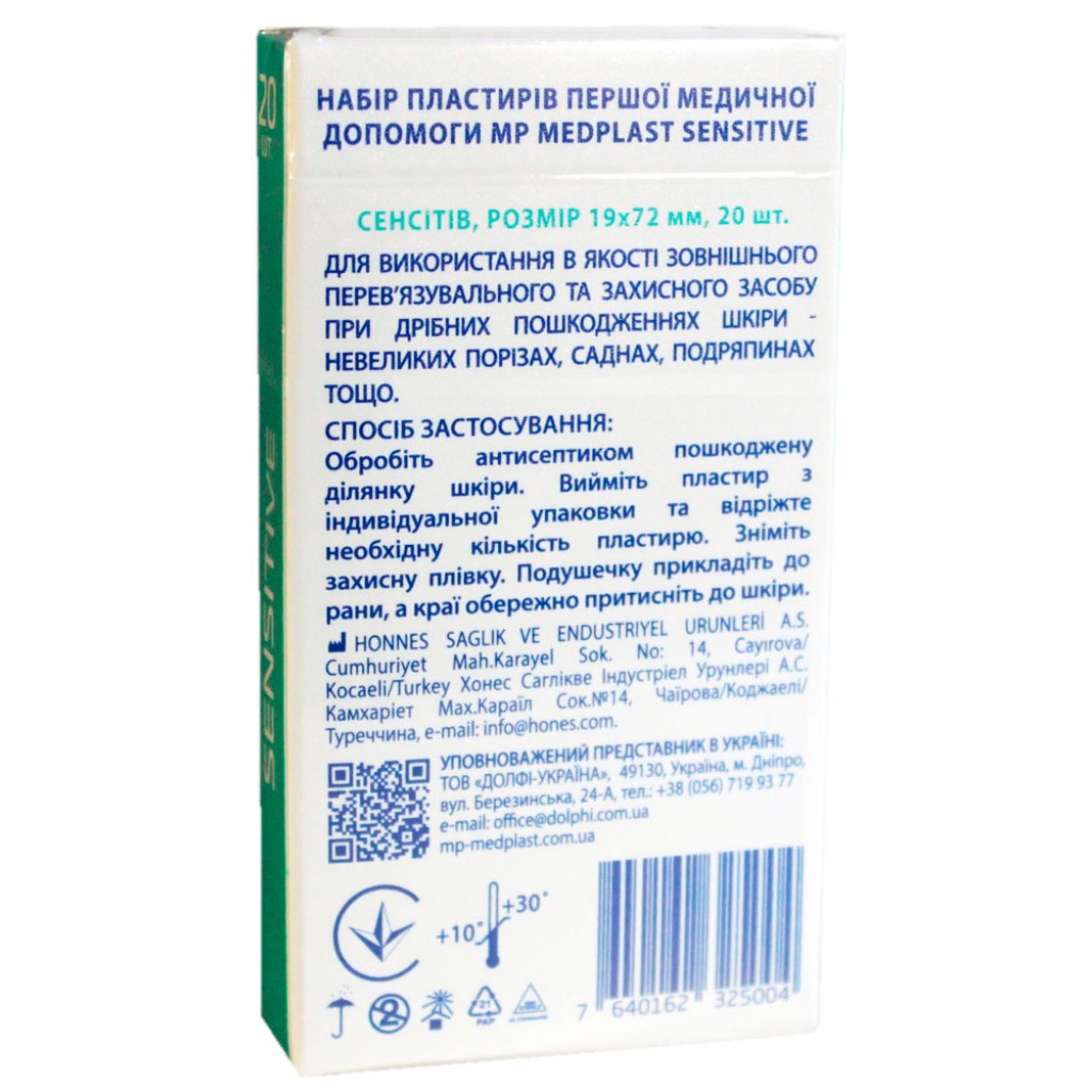 Набір пластирів MedPlast Sensitive полімерні білі 1,9смх7,2см 20 шт