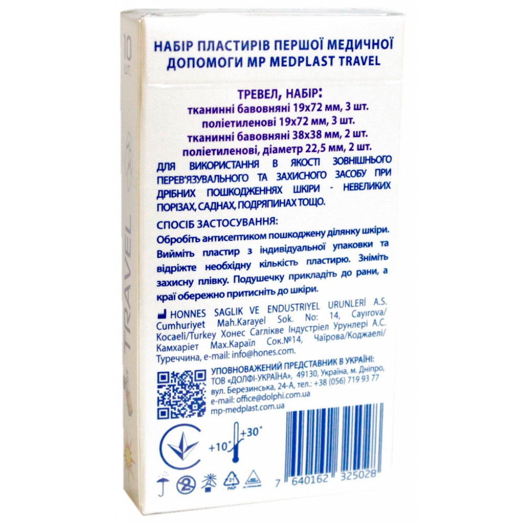 Набір пластирів MedPlast Travel для подорожей 10 шт