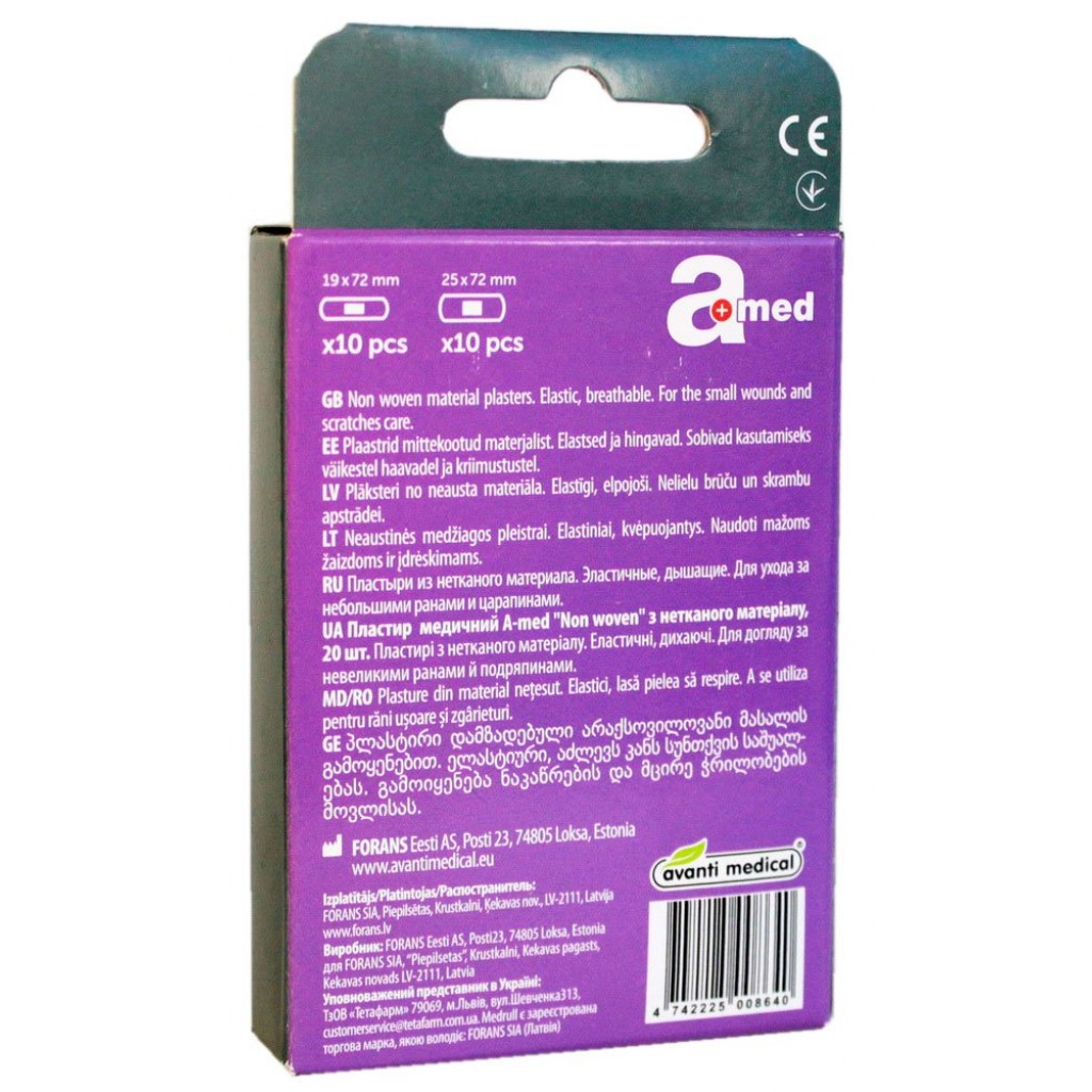 Набір пластирів A-med NON woven нетканий еластичний 20шт