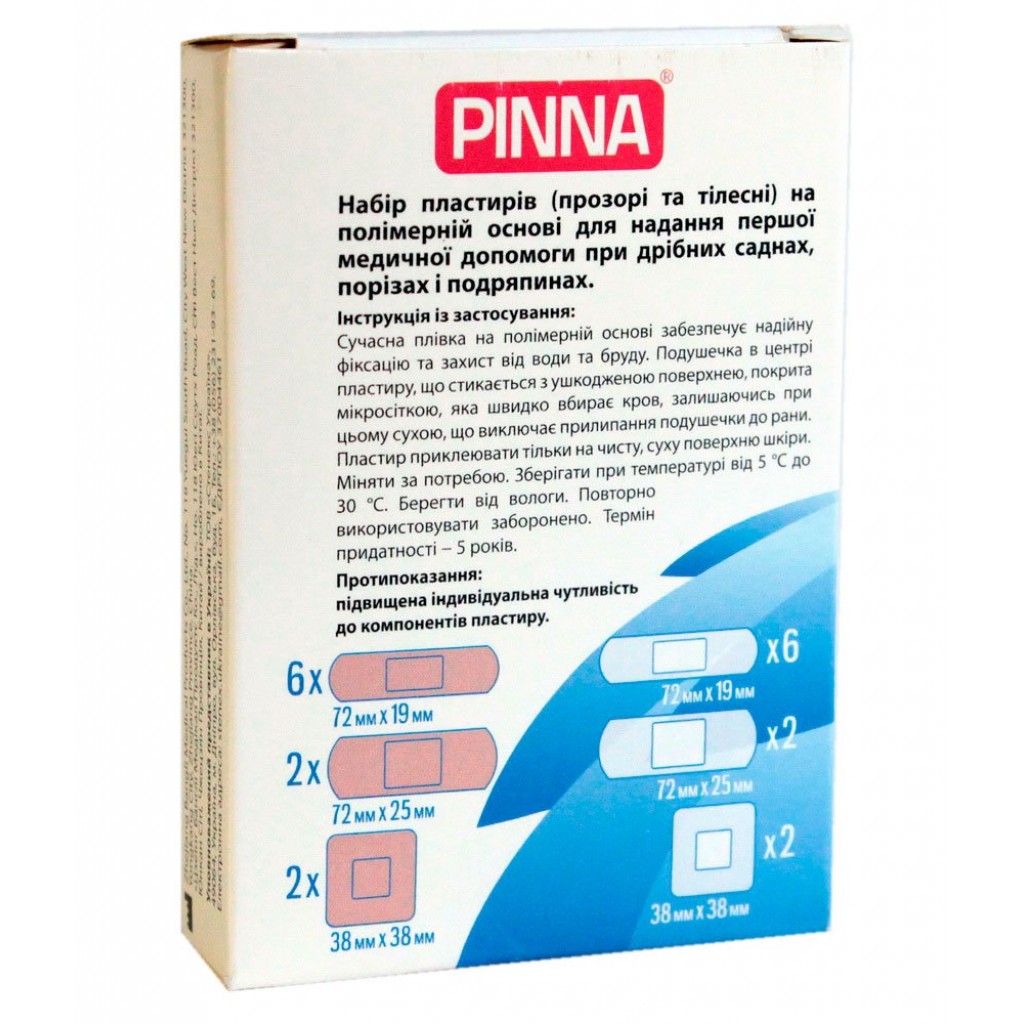 Набір пластирів Pinna асорті 20шт