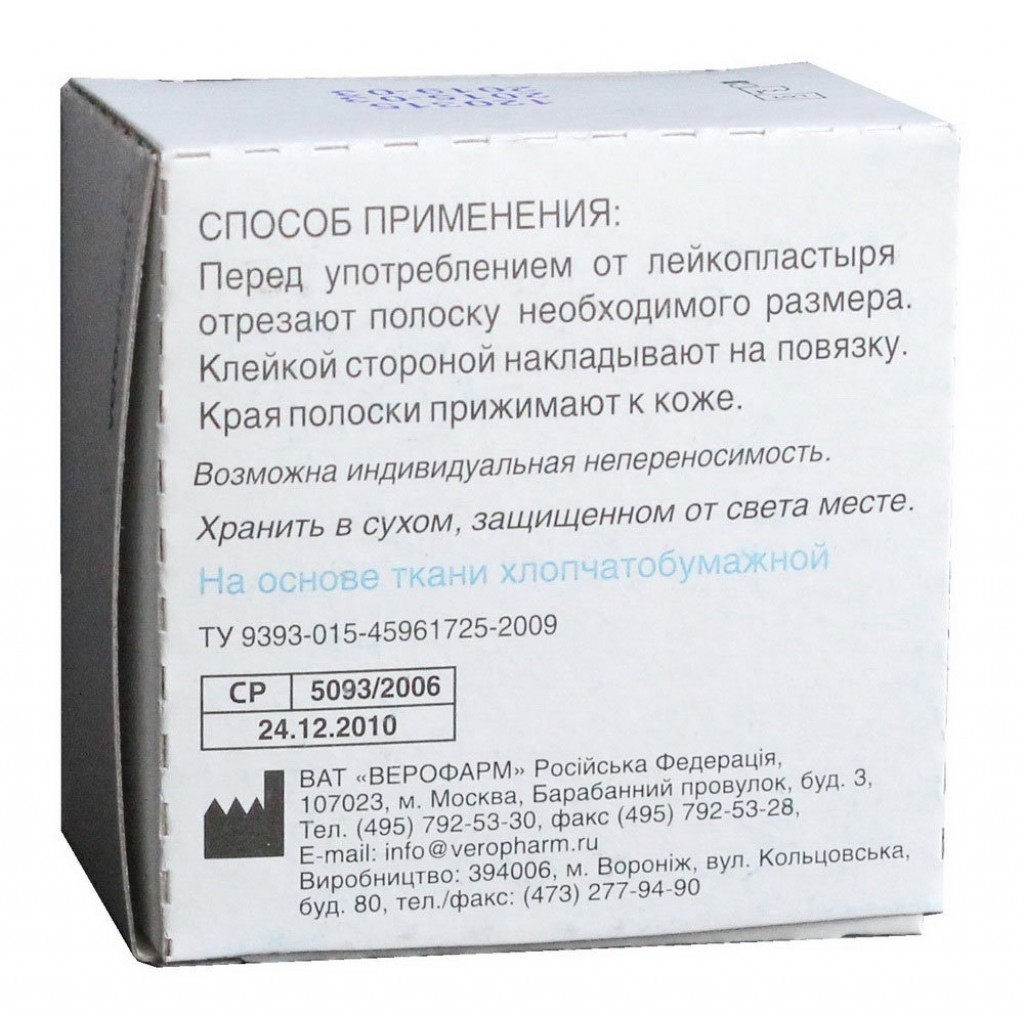 Пластир на котушці Верофарм тканий білий 3смх5м
