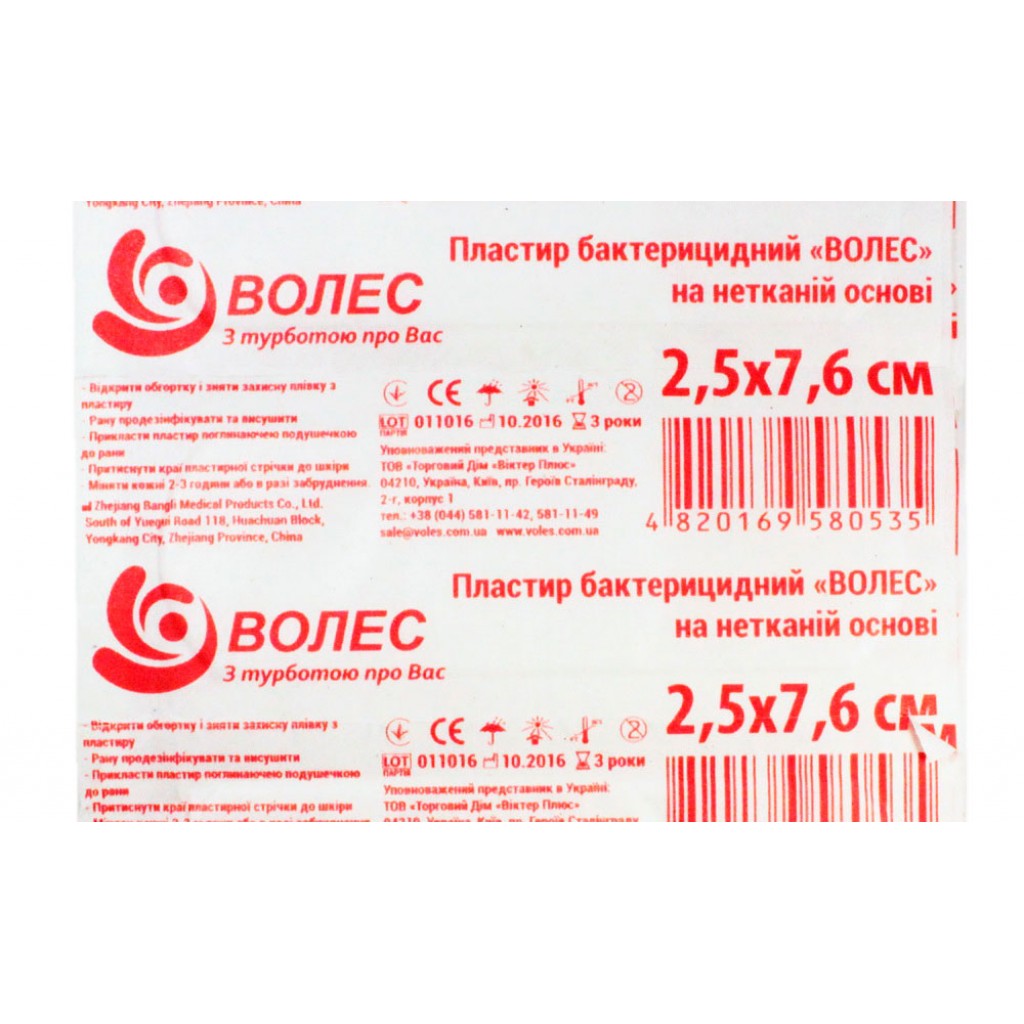 Набір пластирів Волосся неткане біле 2,5смх7,6см 100шт