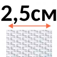 котушки 2,5см