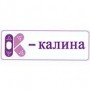 Калина