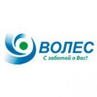 Волес Волес